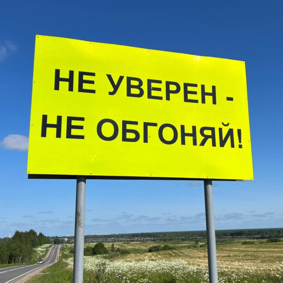 "Не торопись - жизнь важнее скорости". "Не торопись - жизнь важнее скорости".