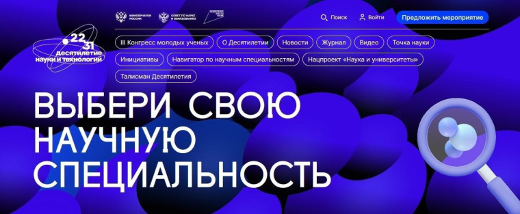 Грязовчане могут воспользоваться навигатором по выбору научных специальностей. Грязовчане могут воспользоваться навигатором по выбору научных специальностей.