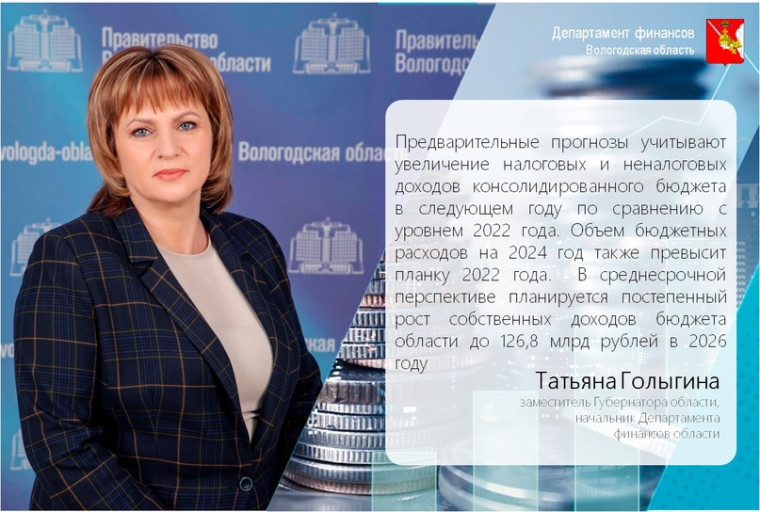 Проект бюджета на 2024-2026 годы будет передан в Законодательное Собрание области до 1 ноября. Проект бюджета на 2024-2026 годы будет передан в Законодательное Собрание области до 1 ноября.
