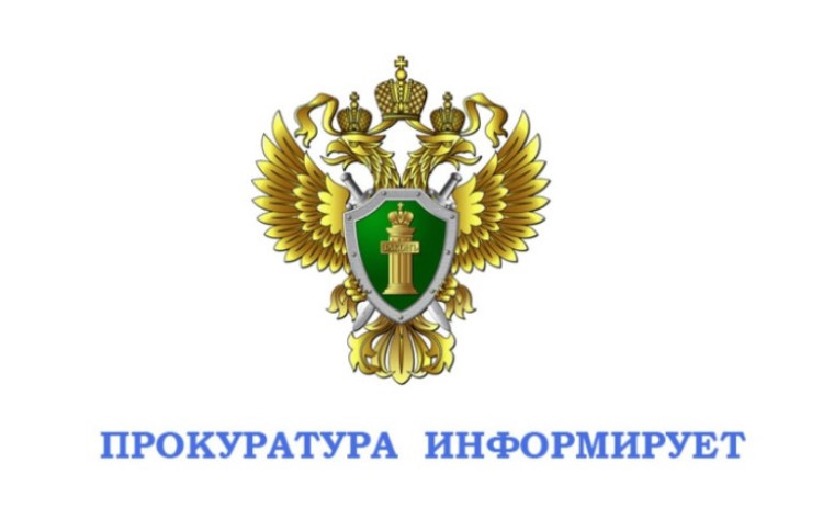 Прокуратура Грязовецкого района разъясняет. Прокуратура Грязовецкого района разъясняет.
