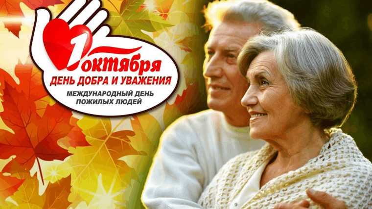 Уважаемые вологжане, представители старшего поколения!. Уважаемые вологжане, представители старшего поколения!.