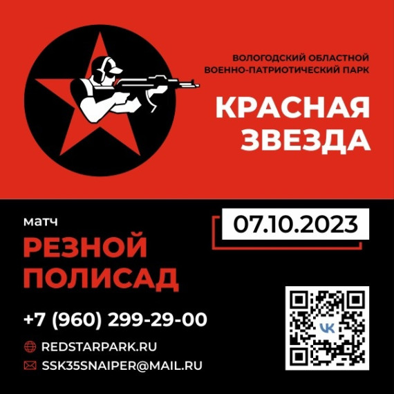 Матч 2 уровня по практической стрельбе из карабина и карабина пистолетного калибра "Резной полисад". Матч 2 уровня по практической стрельбе из карабина и карабина пистолетного калибра "Резной полисад".
