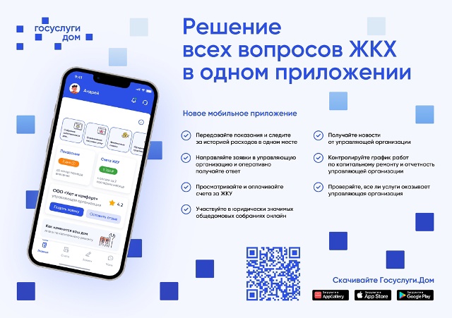 Пользоваться ГИС ЖКХ стало удобней. Пользоваться ГИС ЖКХ стало удобней.
