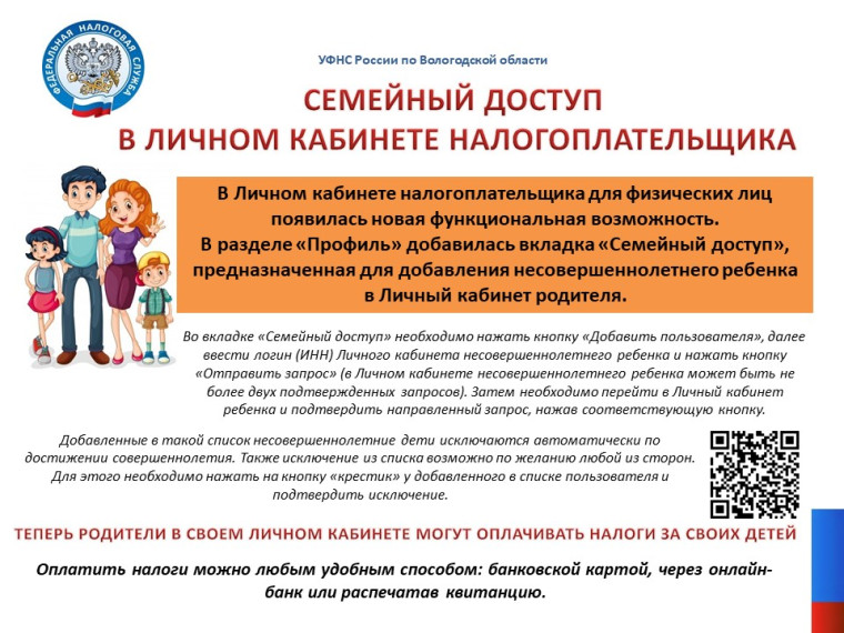 В Личном кабинете налогоплательщика для физических лиц появилась новая функциональная возможность. В Личном кабинете налогоплательщика для физических лиц появилась новая функциональная возможность.