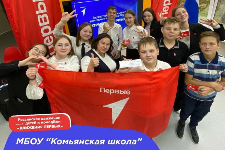 Ряды Движения Первых Грязовецкого округа пополняются. Ряды Движения Первых Грязовецкого округа пополняются.
