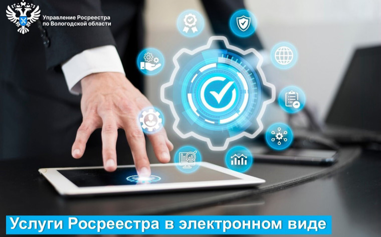 Цифровизация Росреестра – лучший способ получения государственных услуг в электронном виде. Цифровизация Росреестра – лучший способ получения государственных услуг в электронном виде.