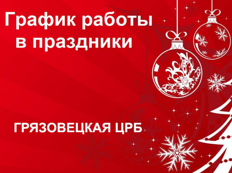Для сведения населения!. Для сведения населения!.