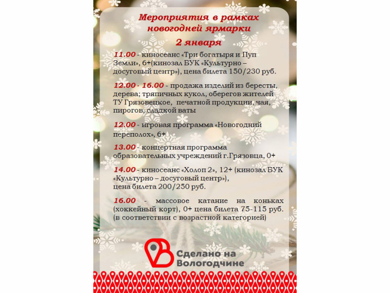 Новогодняя ярмарка продолжает свою работу. Новогодняя ярмарка продолжает свою работу.