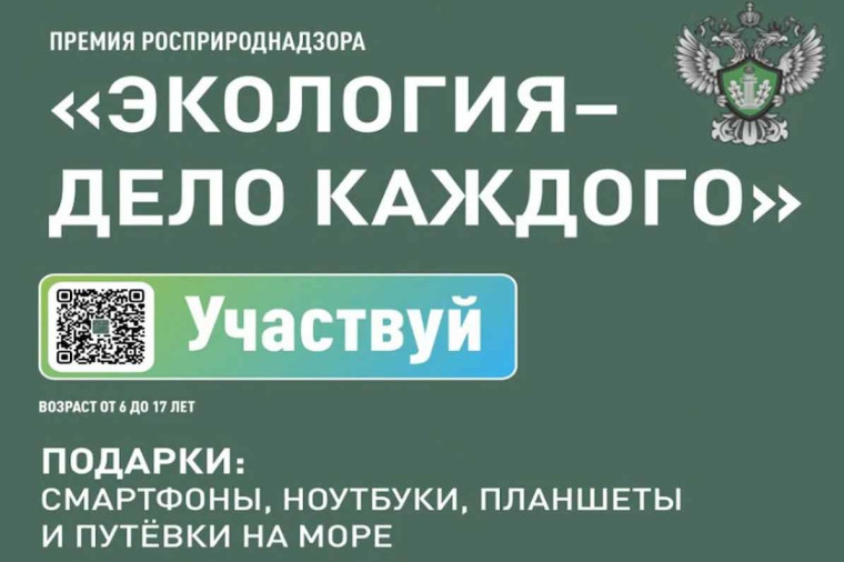 Вологжан приглашают принять участие в главном природоохранном проекте «Экология – дело каждого». Вологжан приглашают принять участие в главном природоохранном проекте «Экология – дело каждого».