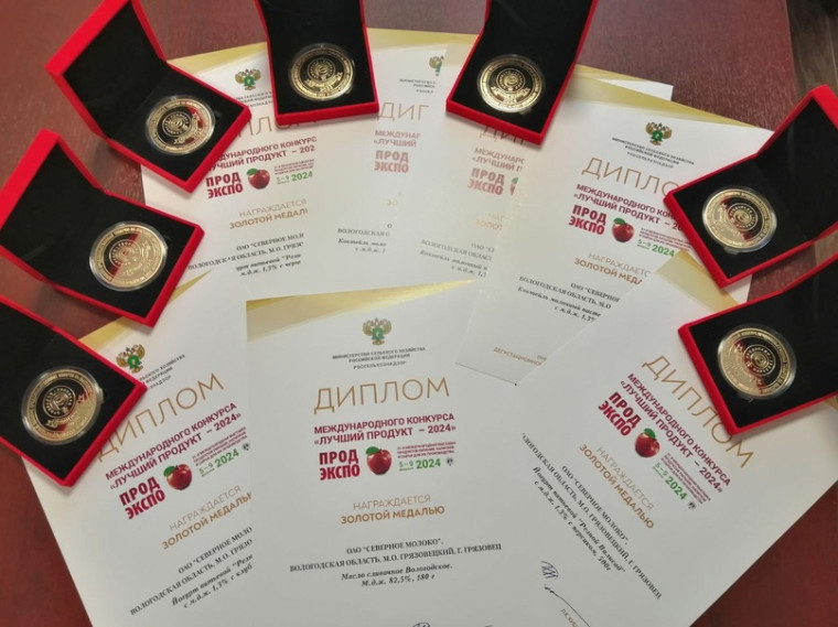 ОАО "Северное Молоко" завоевало рекордное количество наград в конкурсе!. ОАО "Северное Молоко" завоевало рекордное количество наград в конкурсе!.