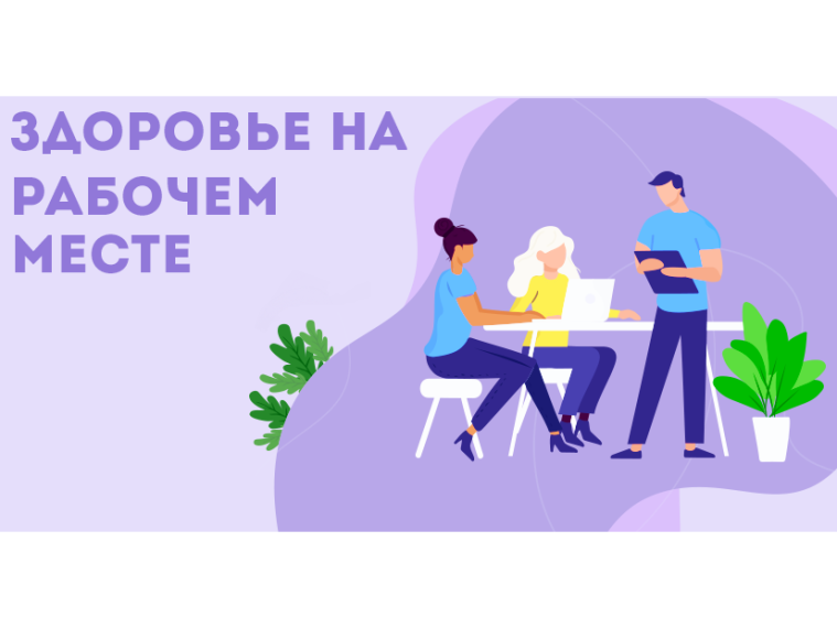 Конкурс корпоративных программ «Укрепление здоровья на рабочем месте». Конкурс корпоративных программ «Укрепление здоровья на рабочем месте».