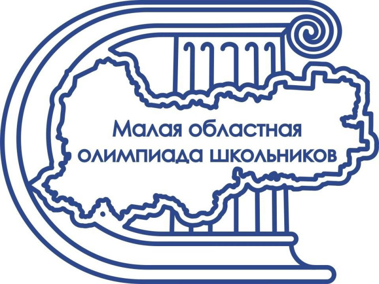 Грязовецкие ученики прошли в заключительный этап Малой областной олимпиады школьников. Грязовецкие ученики прошли в заключительный этап Малой областной олимпиады школьников.