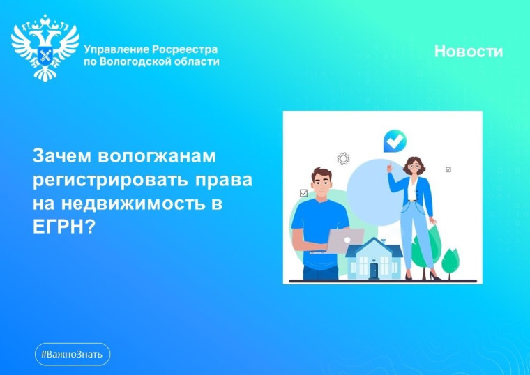 О приоритете зарегистрированных прав на недвижимость. О приоритете зарегистрированных прав на недвижимость.