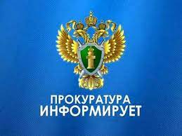 Волжская межрегиональная природоохранная прокуратура Череповецкая межрайонная природоохранная прокуратура. Волжская межрегиональная природоохранная прокуратура Череповецкая межрайонная природоохранная прокуратура.