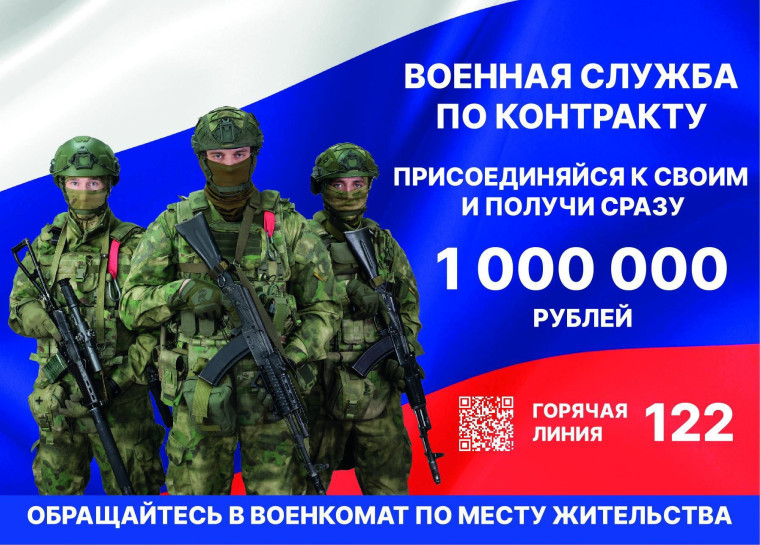 Военный комиссариат Грязовецкого и Междуреченского муниципальных округов продолжает набор на военную службу по контракту. Военный комиссариат Грязовецкого и Междуреченского муниципальных округов продолжает набор на военную службу по контракту.