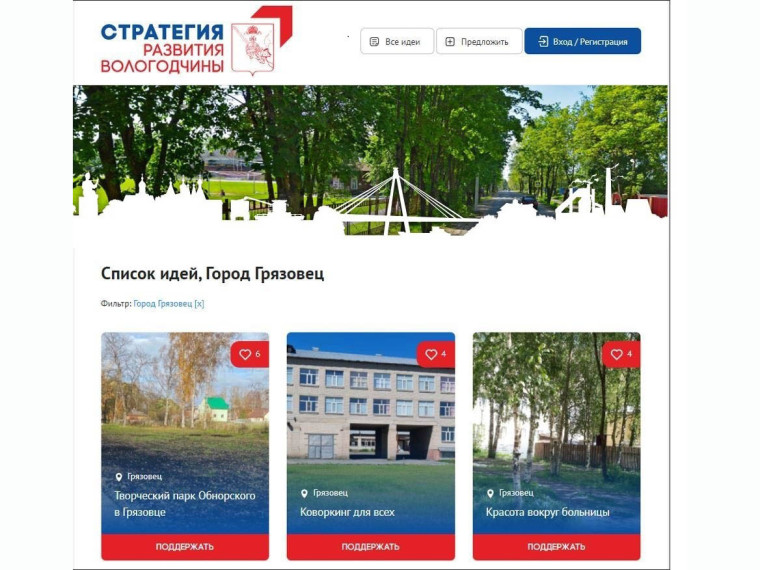 Предложите свой вектор развития родного округа!. Предложите свой вектор развития родного округа!.