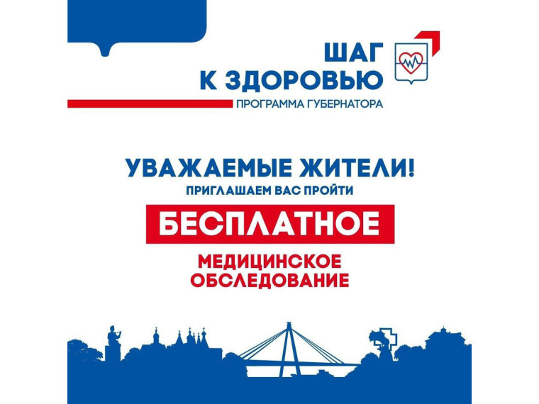 Шаг к здоровью. Шаг к здоровью.