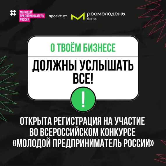 Федеральным агентством по делам молодежи реализуется Всероссийская программа по развитию молодежного предпринимательства. Федеральным агентством по делам молодежи реализуется Всероссийская программа по развитию молодежного предпринимательства.