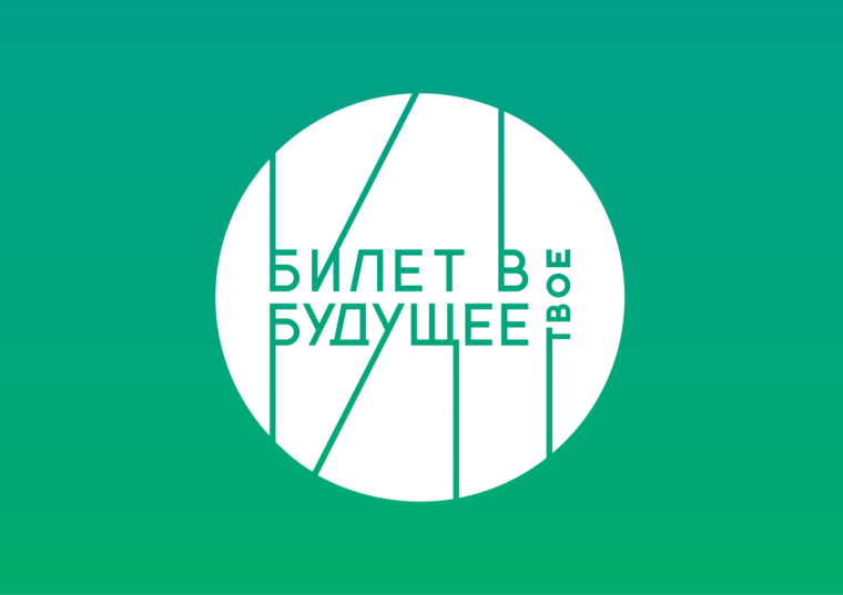 Порядка 300 школ Вологодчины примут участие в проекте «Билет в будущее» в следующем учебном году. Порядка 300 школ Вологодчины примут участие в проекте «Билет в будущее» в следующем учебном году.
