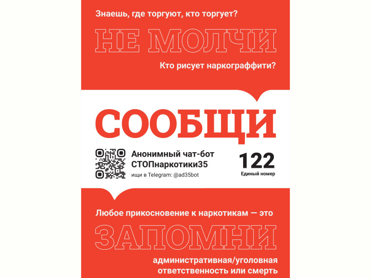 СТОП НАРКОТИКИ. СТОП НАРКОТИКИ.
