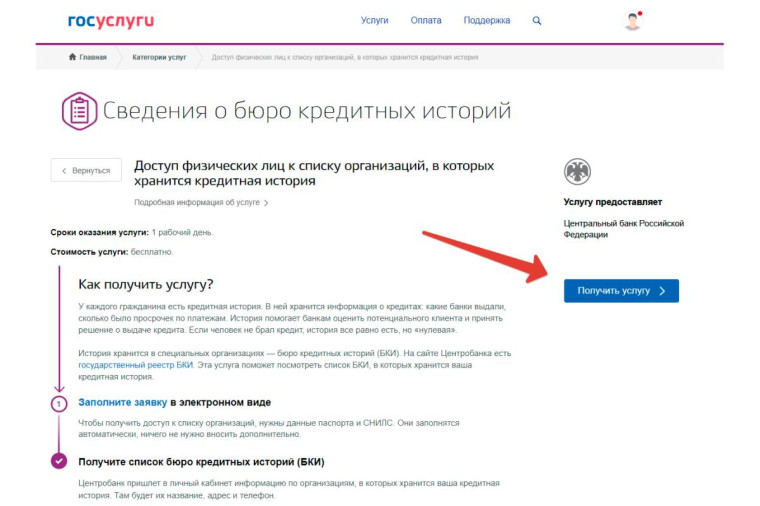 У вологжан появится возможность установить самозапрет на выдачу кредитов. У вологжан появится возможность установить самозапрет на выдачу кредитов.