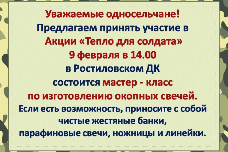Акция "Тепло для солдата" продолжается!. Акция "Тепло для солдата" продолжается!.