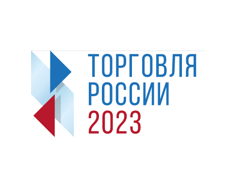Стартовал прием заявок на шестой ежегодный конкурс «Торговля России». Стартовал прием заявок на шестой ежегодный конкурс «Торговля России».