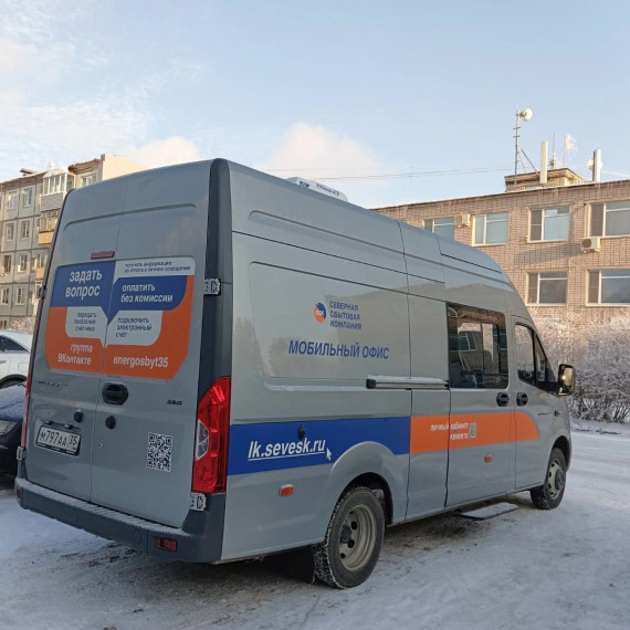 Мобильный офис ССК. Мобильный офис ССК.