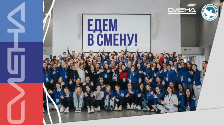 Для вологодских школьников открыт прием заявок на 5 смену Всероссийского детского центра «Смена». Для вологодских школьников открыт прием заявок на 5 смену Всероссийского детского центра «Смена».