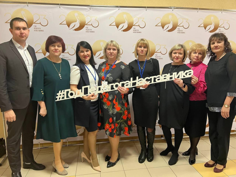 «Педагогический триумф — 2023». «Педагогический триумф — 2023».