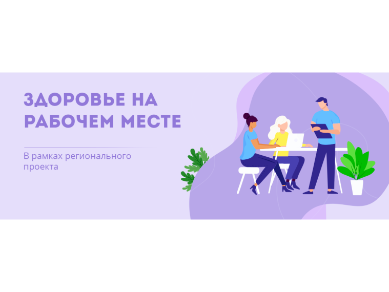 Приглашаем принять участие в областном конкурсе корпоративных программ «Укрепление здоровья на рабочем месте». Приглашаем принять участие в областном конкурсе корпоративных программ «Укрепление здоровья на рабочем месте».