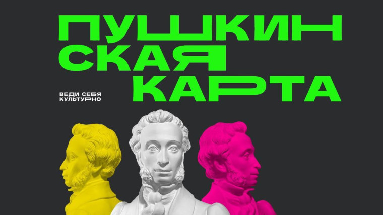 Грязовецкий музей приглашает посетить выставки по "Пушкинской карте". Грязовецкий музей приглашает посетить выставки по "Пушкинской карте".