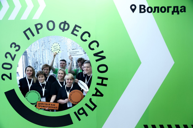 На Вологодчине дан старт новому всероссийскому движению «Профессионалы». На Вологодчине дан старт новому всероссийскому движению «Профессионалы».