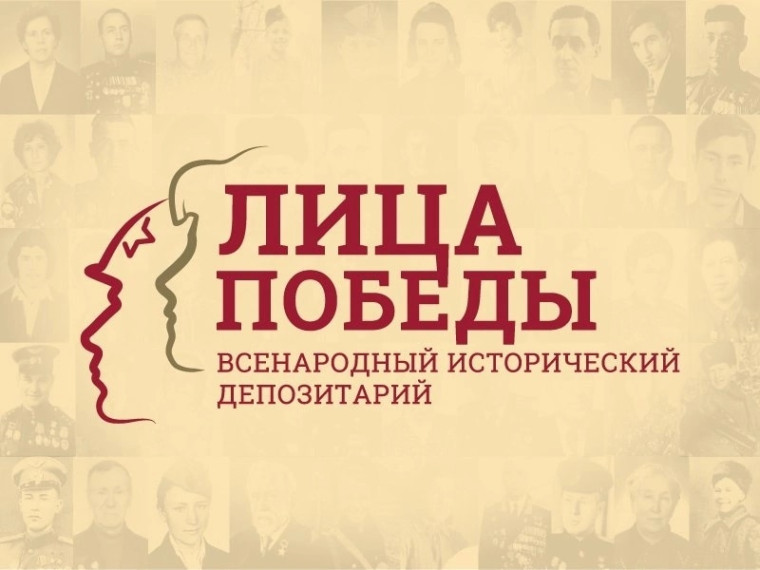 Грязовчане могут принять участие в проекте «Лица Победы». Грязовчане могут принять участие в проекте «Лица Победы».
